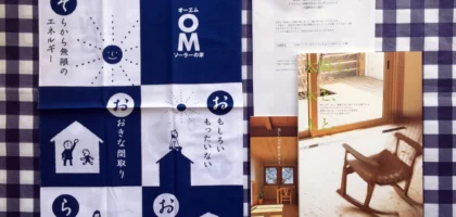 軽井沢で過ごす休日体験プレゼントでまさかの「手ぬぐい」が当選！