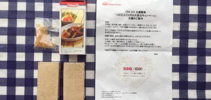 日本ハムのキャンペーンでコールマン製品が当選！