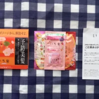 クラシエのキャンペーンで「いち髪サンプルセット」が先着当選！