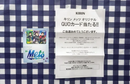 キリンのハガキ懸賞で、メッツ オリジナルQUOカードが当選！