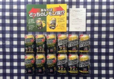 Twitter懸賞でサントリー「ストロングゼロ」飲み比べセットが当選！