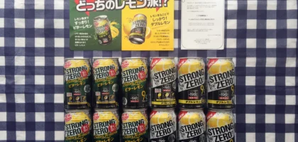 Twitter懸賞でサントリー「ストロングゼロ」飲み比べセットが当選！