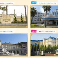 東京ディズニーリゾート全ホテル4連泊が当たる、夢のDisney懸賞！