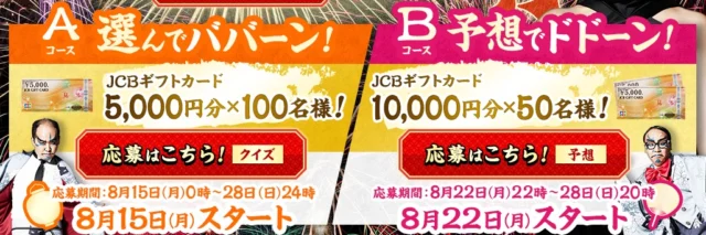 BOAT RACE LOUNGE ボートレースラウンジ