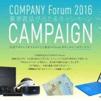 プレステ4&PlayStationVRが当たる、豪華Twitter懸賞!