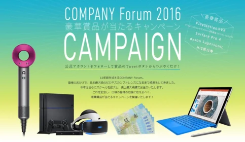プレステ4＆PlayStationVRが当たる、豪華Twitter懸賞！