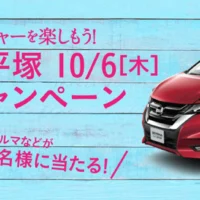 SNSで新型「日産セレナ」が当たる、豪華ミニバン懸賞!