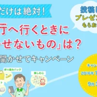 10名にグルメ券1万円分が当たるSNS投稿キャンペーン!