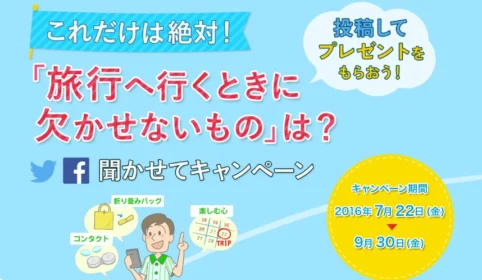 10名にグルメ券1万円分が当たるSNS投稿キャンペーン！