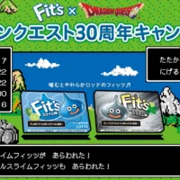 100万円相当のドラゴンクエストグッズが当たる豪華懸賞！