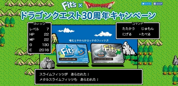 100万円相当のドラゴンクエストグッズが当たる豪華懸賞！