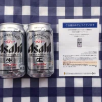 アサヒビールのTwitter懸賞で、スーパードライ2本が当選！
