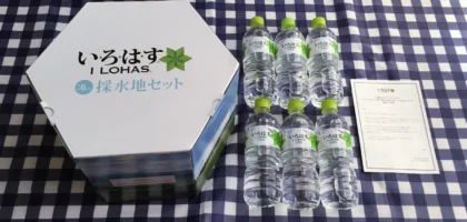 全国6箇所の水が味わえる、い・ろ・は・す採水地セットが当選！
