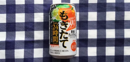 Twitter懸賞で「もぎたて 新鮮オレンジライム」無料クーポンが当選！