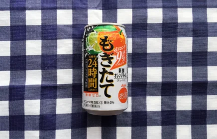 Twitter懸賞で「もぎたて 新鮮オレンジライム」無料クーポンが当選!