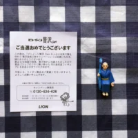 花王のハガキ懸賞で市川海老蔵フィギュアが当選！