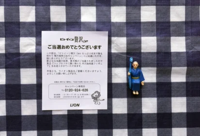 花王のハガキ懸賞で市川海老蔵フィギュアが当選!
