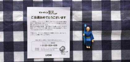 花王のハガキ懸賞で市川海老蔵フィギュアが当選！
