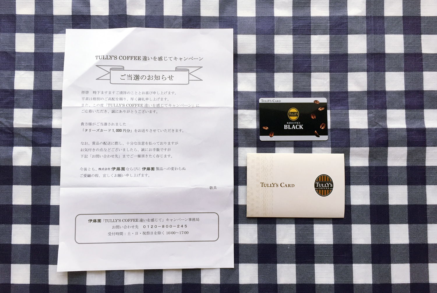 タリーズキャンペーンで1 000円分のカードが当選しました