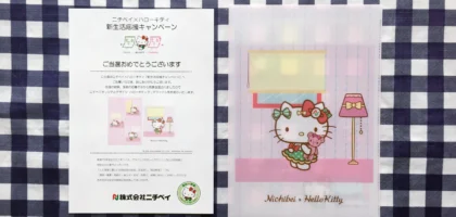 ニチベイの懸賞でハローキティWクリアファイルが当選！