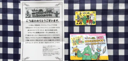 ヤマサ醤油のクローズド懸賞で1,000円分のクオカードが当選！