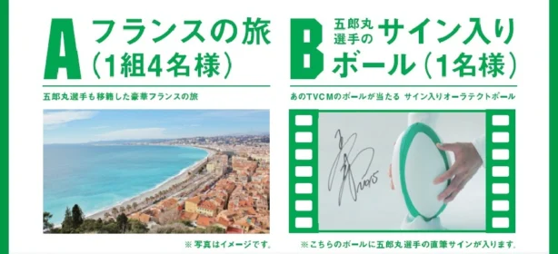 フランス旅行5泊7日が当たるロッテのクイズキャンペーン！