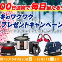 100日連続で毎日豪華賞品が当たる、TOYO TIRESのキャンペーン！