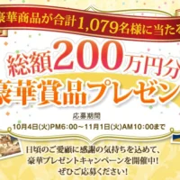 ハワイ旅行、ディズニーorユニバ入場・宿泊等が当たる豪華懸賞！
