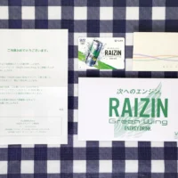 大正製薬のクローズド懸賞でRAIZIN（ライジン）クオカードが当選！