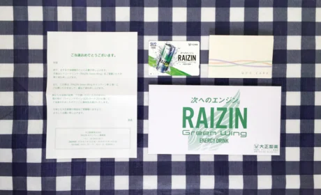 大正製薬のクローズド懸賞でRAIZIN（ライジン）クオカードが当選！