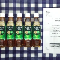 イオンスクエアの懸賞で「新ヘルシア緑茶」が6本も当選しました!