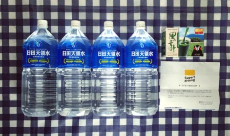 夏のSuper!大感謝祭で「天然活性 水素水&青汁」が当選!