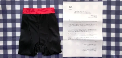 発売前に試せる！ミズノ「BBボクサー」体感モニターに当選！