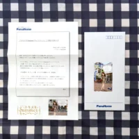 パナホームの懸賞で「LiccA オリジナル図書カード」が当選！
