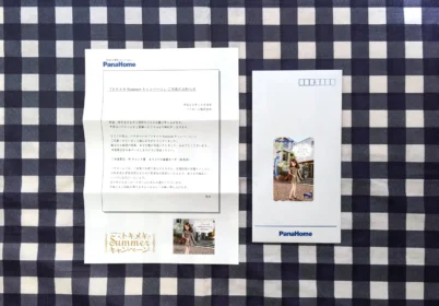 パナホームの懸賞で「LiccA オリジナル図書カード」が当選！