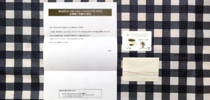 Life with Coffeeフォトコンテストに応募してクオカードが当選！
