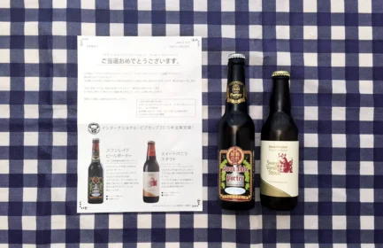 グリコ「クラッツ」のハガキ懸賞で金賞受賞ビールが当選!
