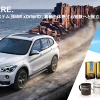 BMW xDriveを体感できる「BMW X1/X3」モニター1泊2日旅行懸賞!
