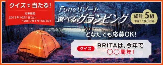 Funなリゾート 選べるグランピング｜BRITA
