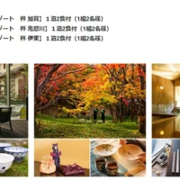 星野リゾート界宿泊券やDysonのドライヤーが当たる豪華懸賞！