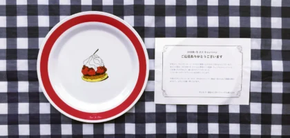 BOSSの全プレで辻口シェフ監修ホールケーキプレートが当選！
