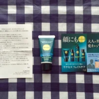 サクセスの懸賞がハズレてミニサンプルをいただきました！