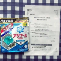 イオンスクエアの洗剤懸賞でパワージェルボールが当選！