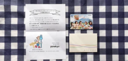 米久のハガキ懸賞で5,000円分のQUOカードが当選！