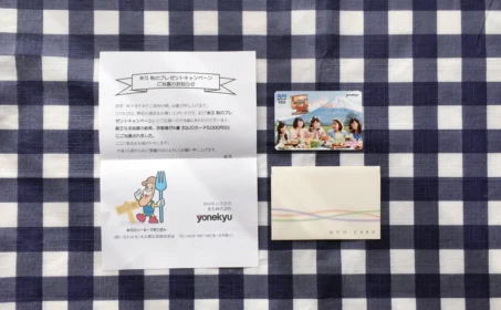 米久のハガキ懸賞で5,000円分のQUOカードが当選！