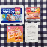 久光製薬の試して実感！お試しサンプルキャンペーンに当選！