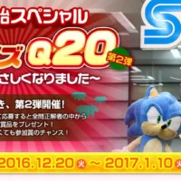 「PS4&VRセット」や「3DS&ソフト」が当たるSEGAの豪華懸賞!