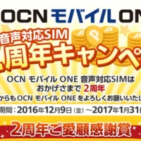 PlayStation4 Pro+PSVRや現金10万円が当たる豪華懸賞!