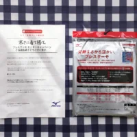 MIZUNO「ブレスサーモ エブリ」モニターキャンペーンに当選！