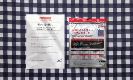 MIZUNO「ブレスサーモ エブリ」モニターキャンペーンに当選！